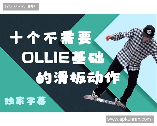 独家解析北京滑板队的意识形态与文化差异之深度对比